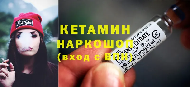 КЕТАМИН ketamine  как найти   OMG ссылка  Городец 